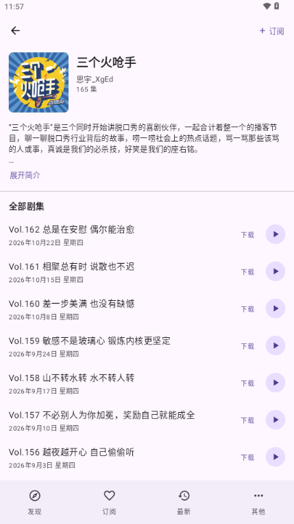 PodStack ���ͽ�ͼ1