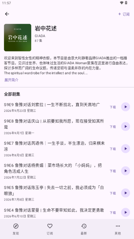 PodStack ���ͽ�ͼ5