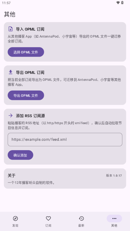 PodStack ���ͽ�ͼ6