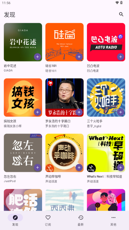 PodStack ���ͽ�ͼ9