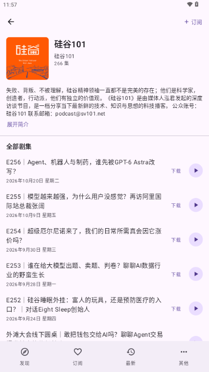 PodStack ���ͽ�ͼ4