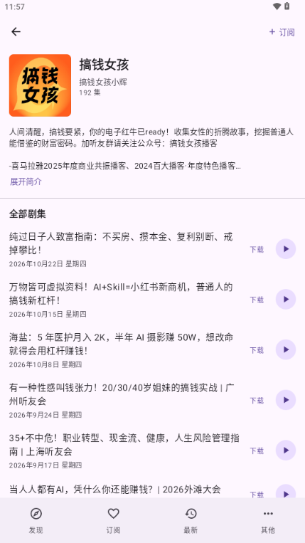 PodStack ���ͽ�ͼ2