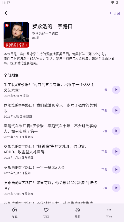 PodStack ���ͽ�ͼ3