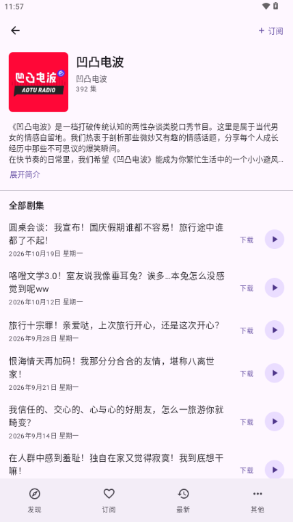 PodStack ���ͽ�ͼ0