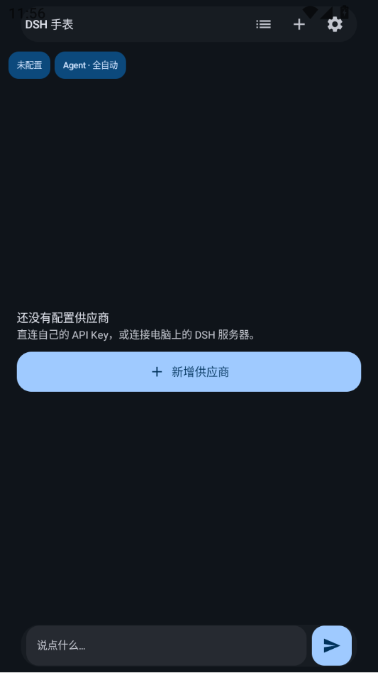 DSH�����ֱ��氲װ������v1.6���°����н�ͼ