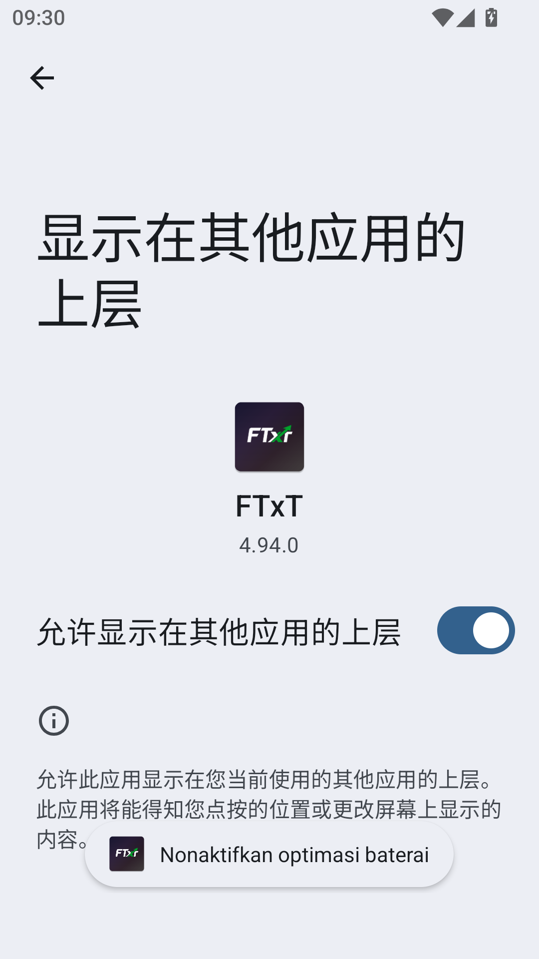 FTxTģ�����°�����v4.94.0 ��׿�����н�ͼ