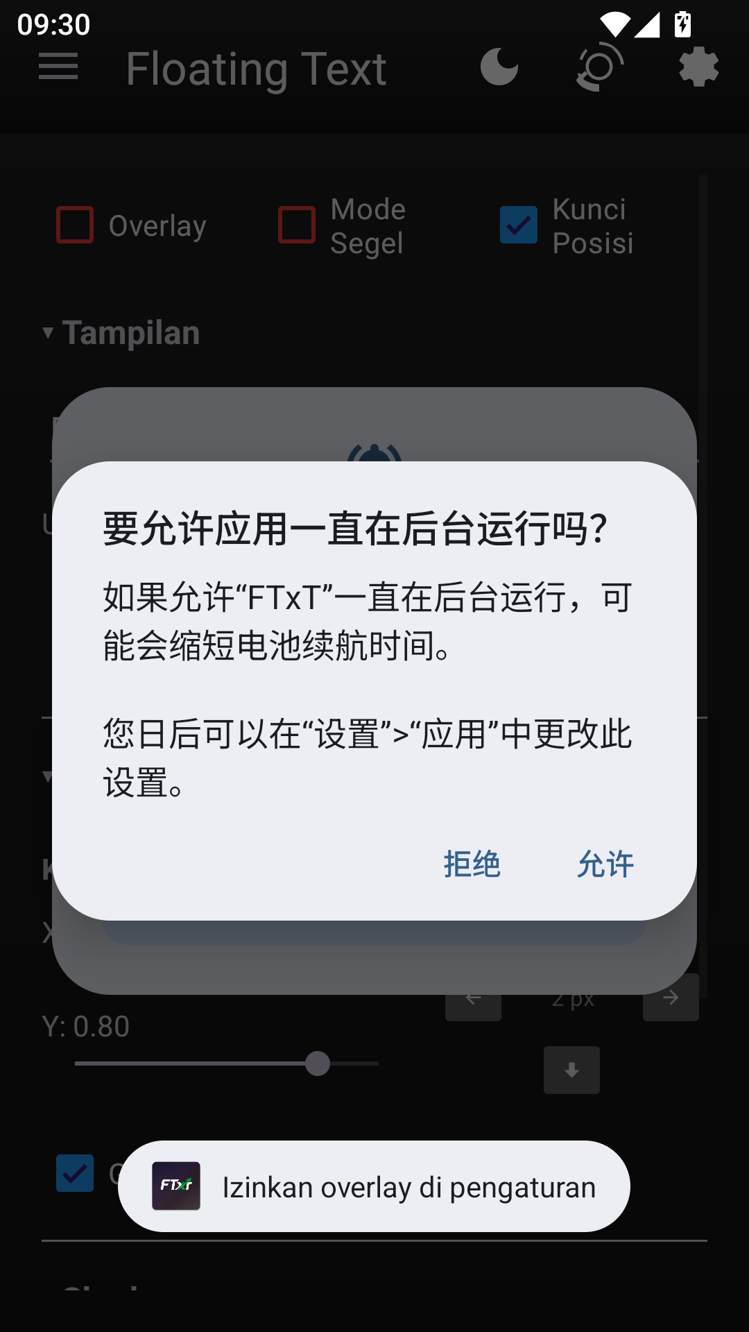 FTxTģ�����°�����v4.94.0 ��׿�����н�ͼ