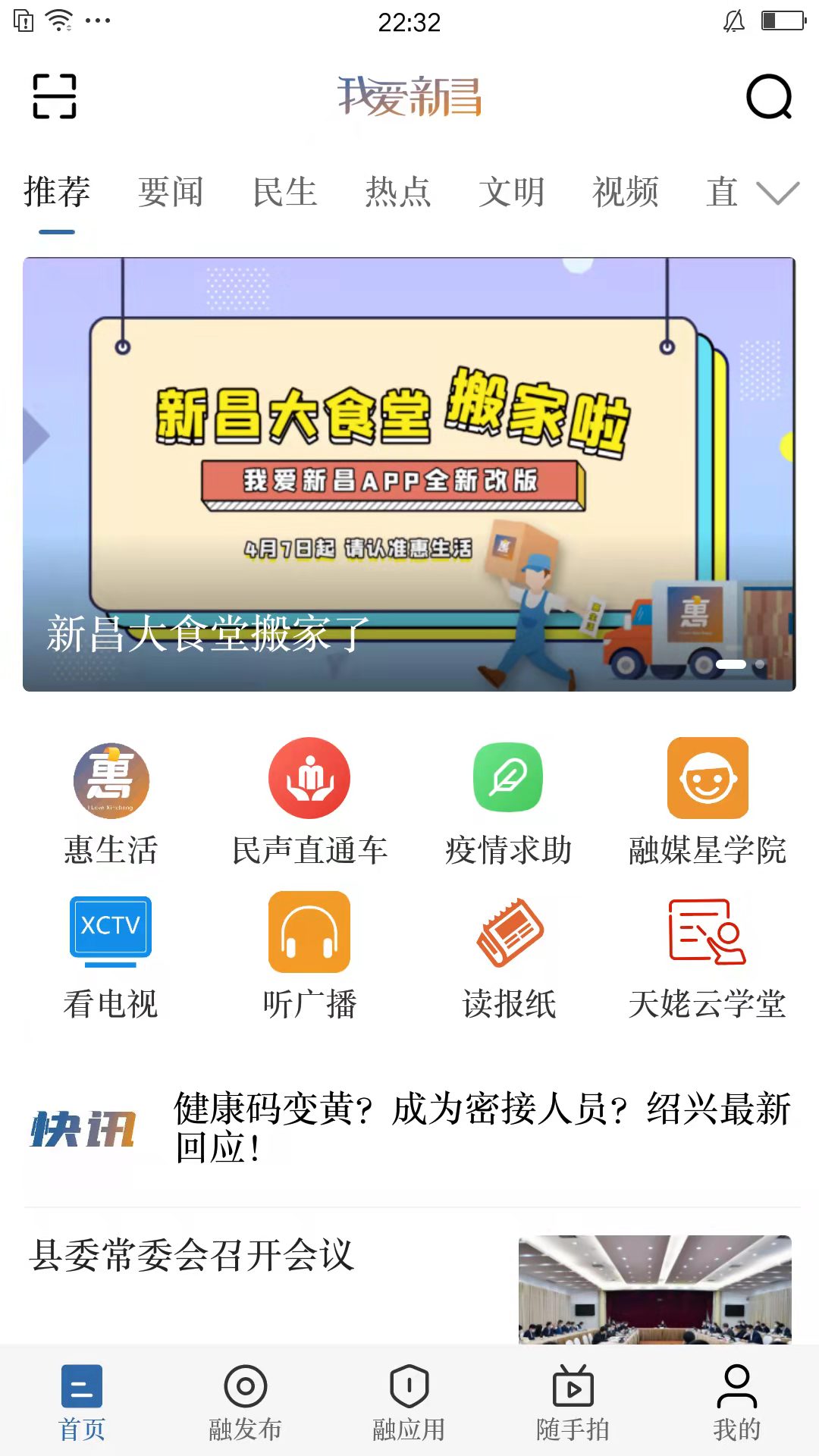 �Ұ��²�3.1.0 ������Ѷ���н�ͼ