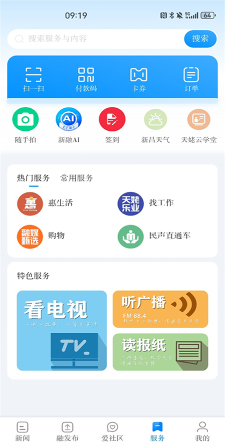 �Ұ��²�3.1.0 ������Ѷ���н�ͼ