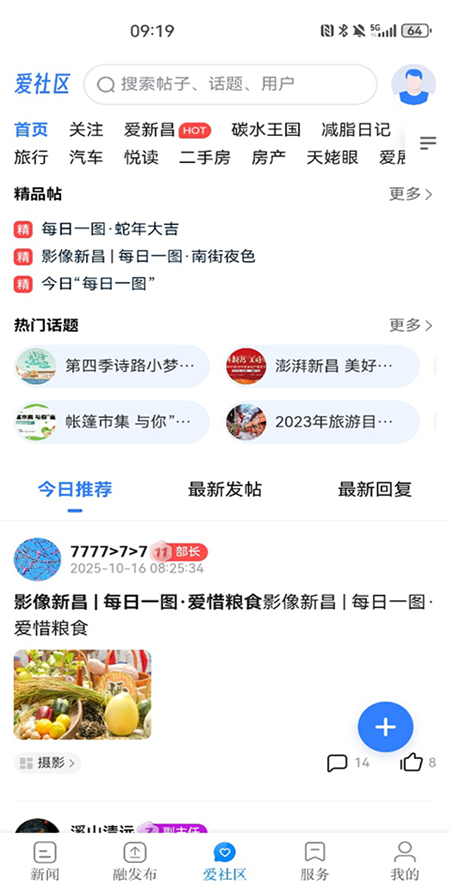 �Ұ��²�3.1.0 ������Ѷ���н�ͼ