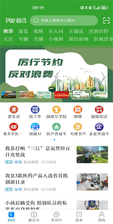 �Ұ��²�3.1.0 ������Ѷ���н�ͼ