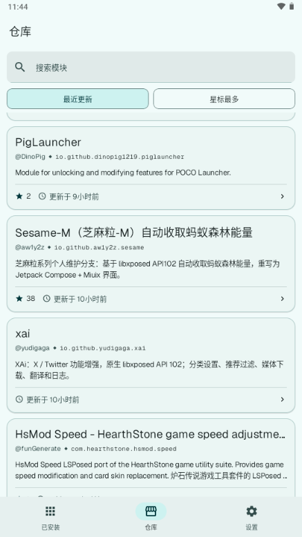 LSP Storeģ�����°汾����v1.0.6��׿�����н�ͼ