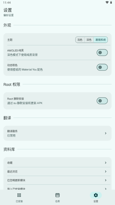 LSP Storeģ�����°汾����v1.0.6��׿�����н�ͼ