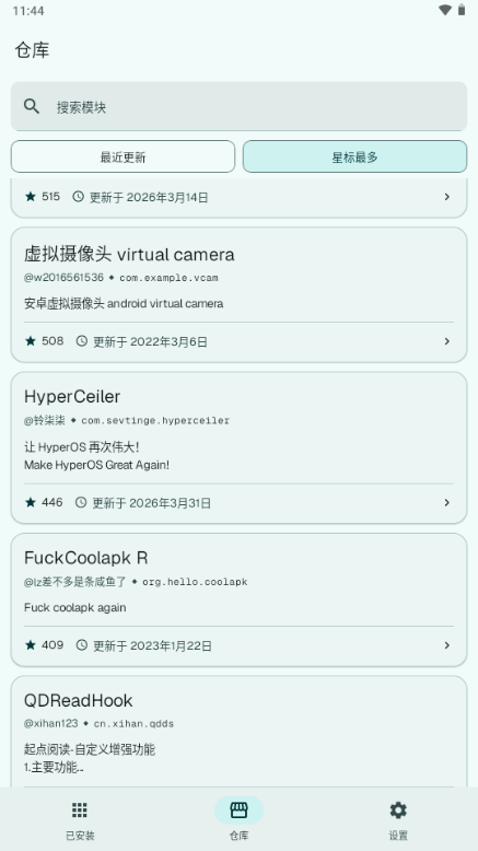 LSP Storeģ�����°汾����v1.0.6��׿�����н�ͼ