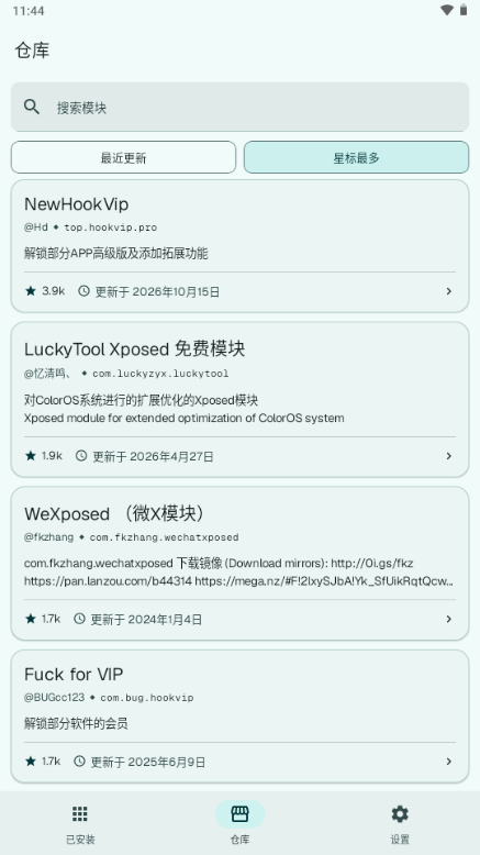 LSP Storeģ�����°汾����v1.0.6��׿�����н�ͼ