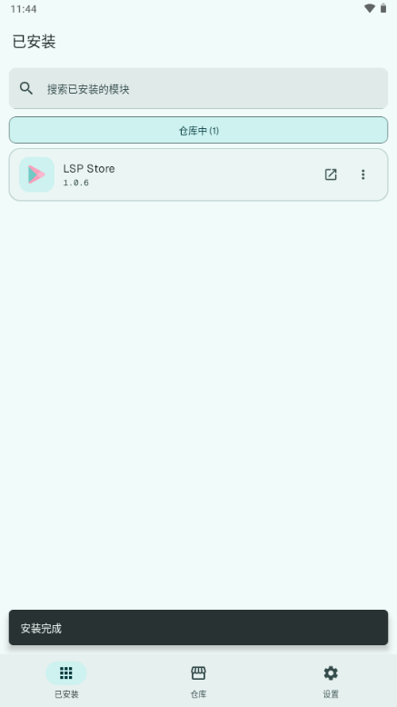 LSP Storeģ�����°汾����v1.0.6��׿�����н�ͼ