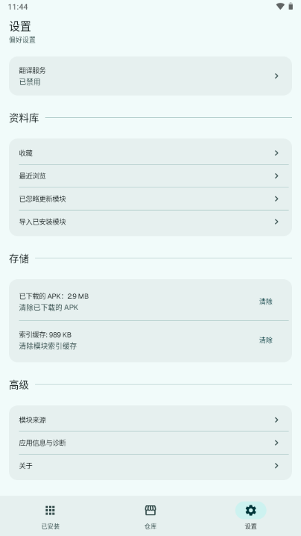 LSP Storeģ�����°汾����v1.0.6��׿�����н�ͼ