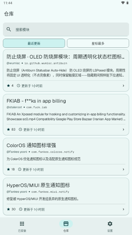 LSP Storeģ�����°汾����v1.0.6��׿�����н�ͼ