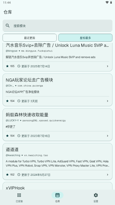 LSP Storeģ�����°汾����v1.0.6��׿�����н�ͼ
