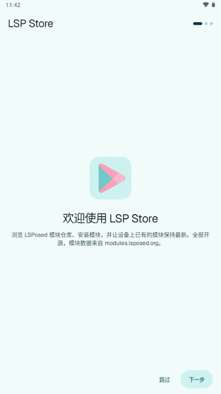 LSP Storeģ�����°汾����v1.0.6��׿�����н�ͼ
