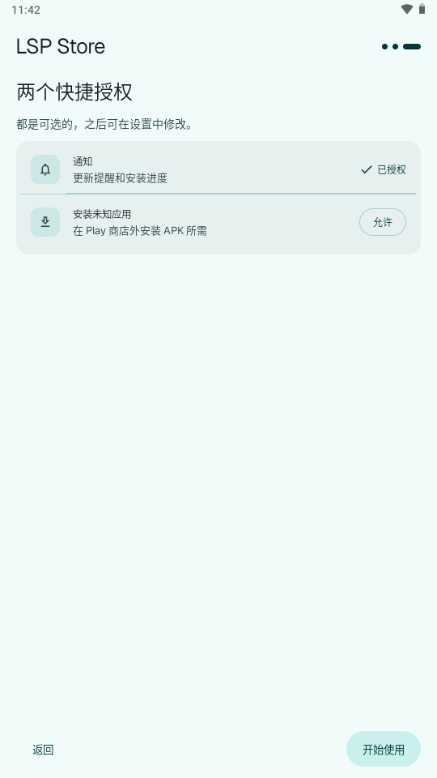 LSP Storeģ�����°汾����v1.0.6��׿�����н�ͼ