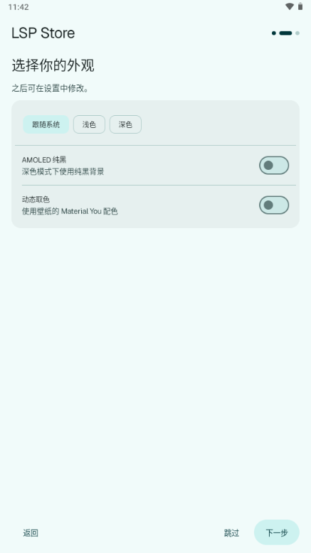 LSP Storeģ�����°汾����v1.0.6��׿�����н�ͼ