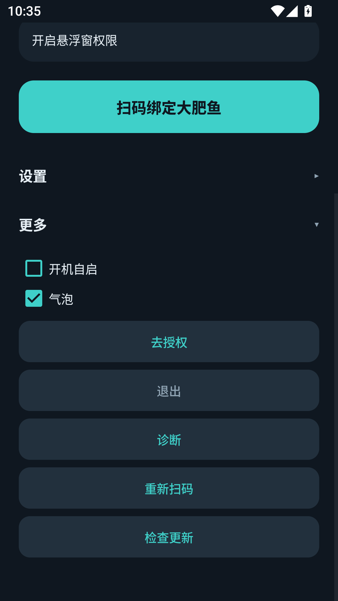 �����(����)0.9.30 �ٷ������н�ͼ