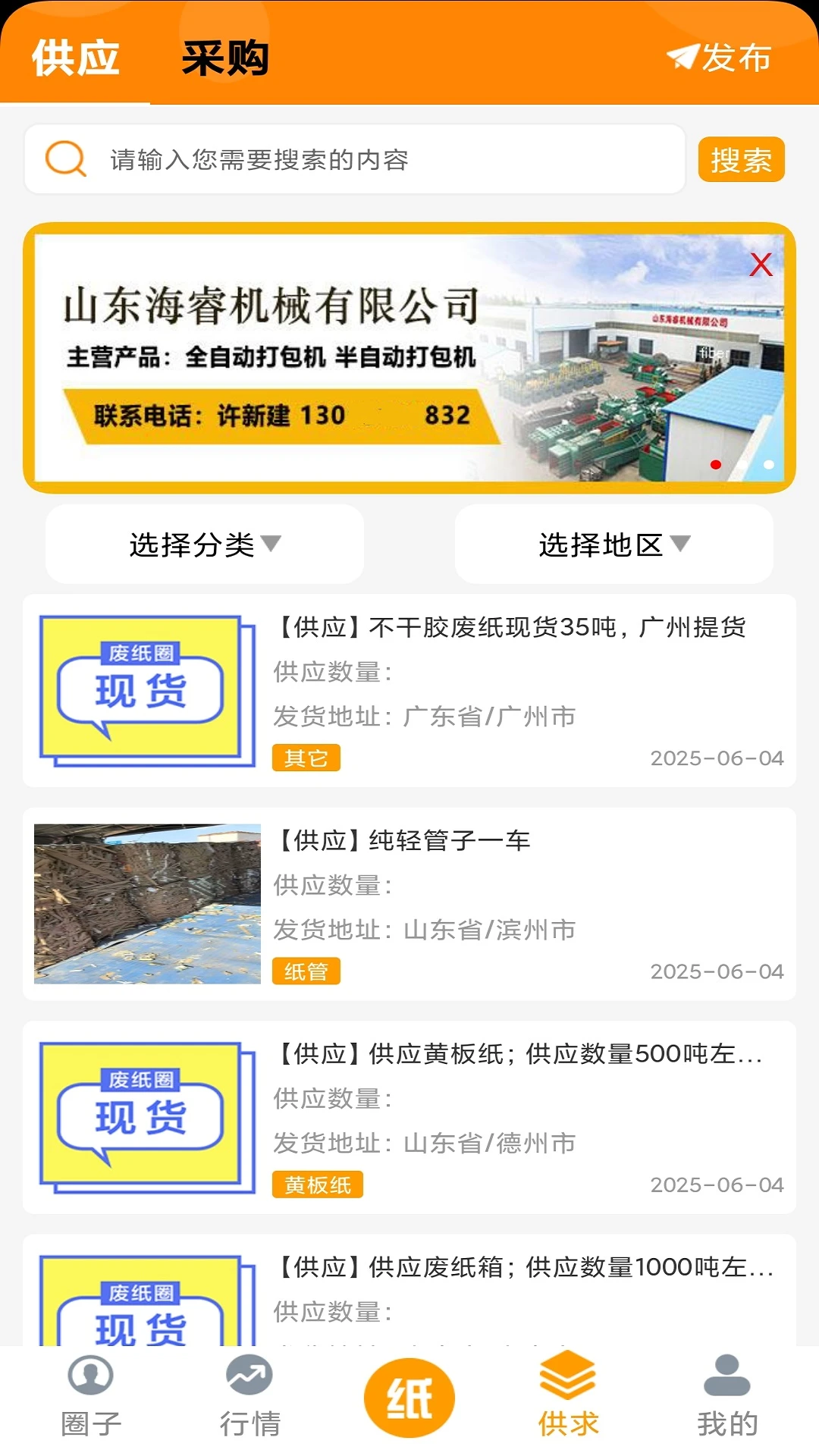��ֽȦv1.3.9 �ٷ������н�ͼ