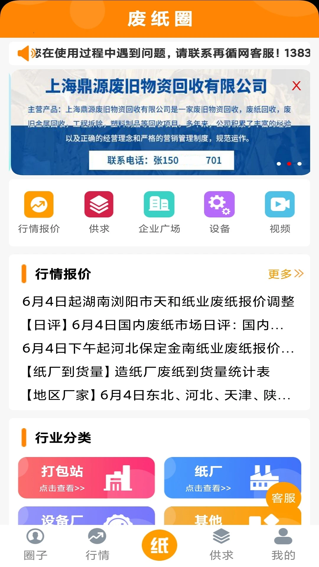 ��ֽȦv1.3.9 �ٷ������н�ͼ