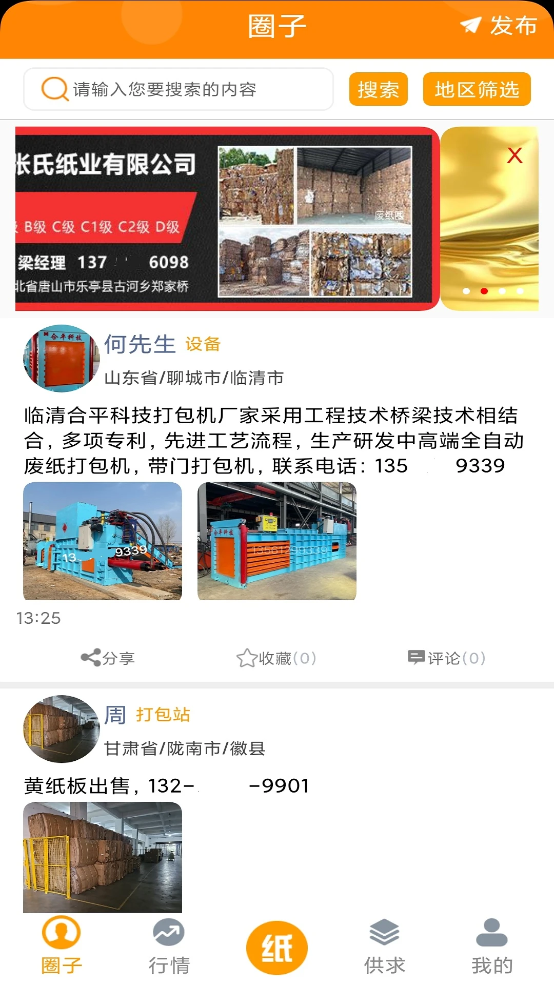 ��ֽȦv1.3.9 �ٷ������н�ͼ