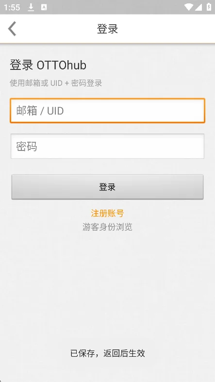 OTTOhub�����ٷ�������v0.3.4���°����н�ͼ