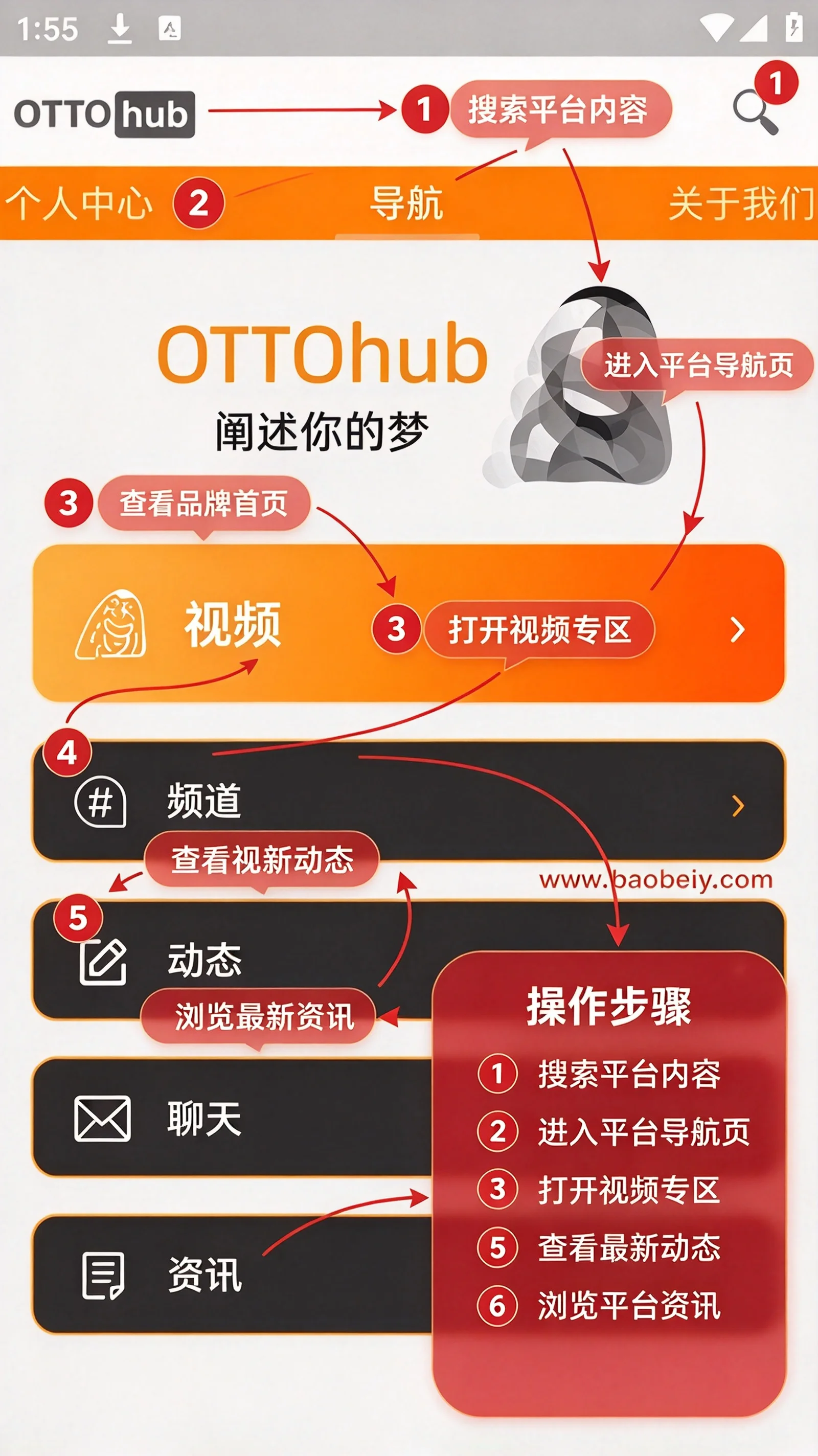 OTTOhub�����ٷ�������v0.3.4���°����н�ͼ