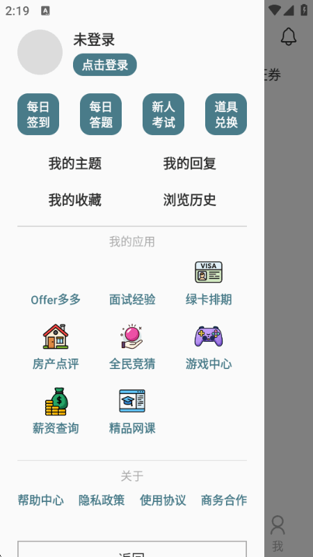 һĶ���ֵ�app���°�׿��v3.8.0 ��Ѱ����н�ͼ