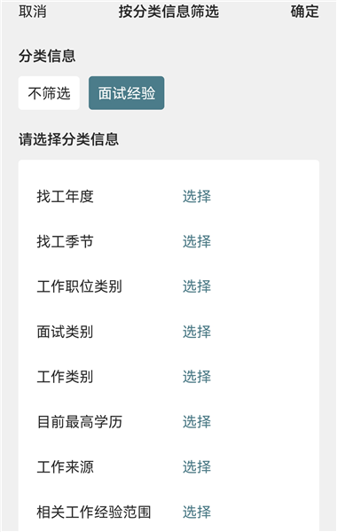 一亩三分地app最新安卓版截图 一亩三分地app最新安卓版截图