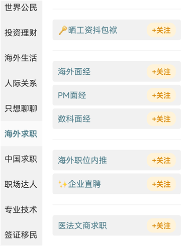 一亩三分地app最新安卓版截图 一亩三分地app最新安卓版截图