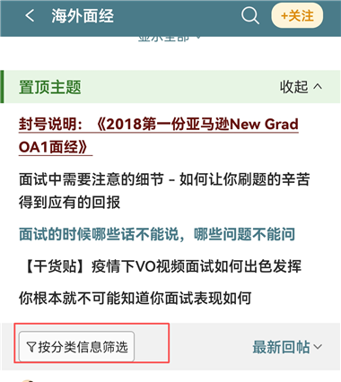一亩三分地app最新安卓版截图 一亩三分地app最新安卓版截图