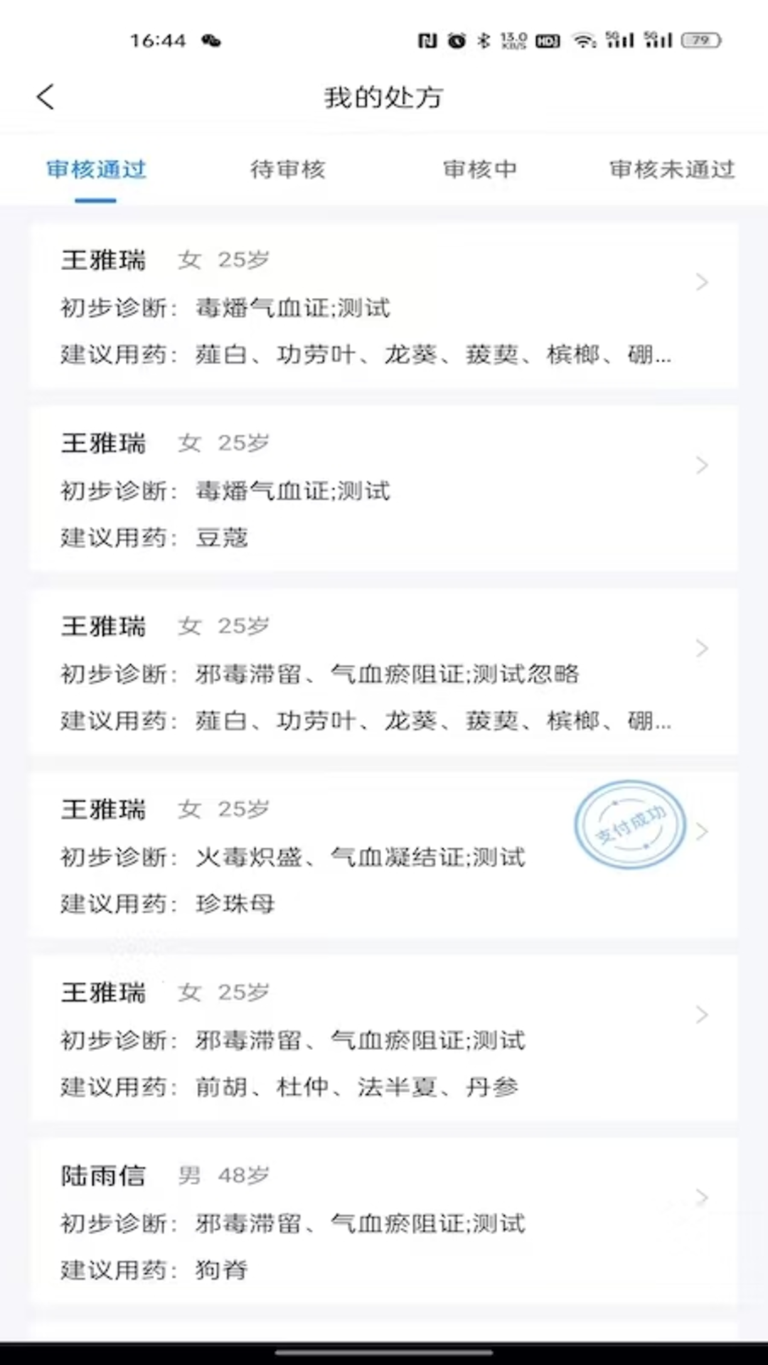 ��ҽ�Ƴ�4.2.0 ��ҽִҵƽ̨���н�ͼ