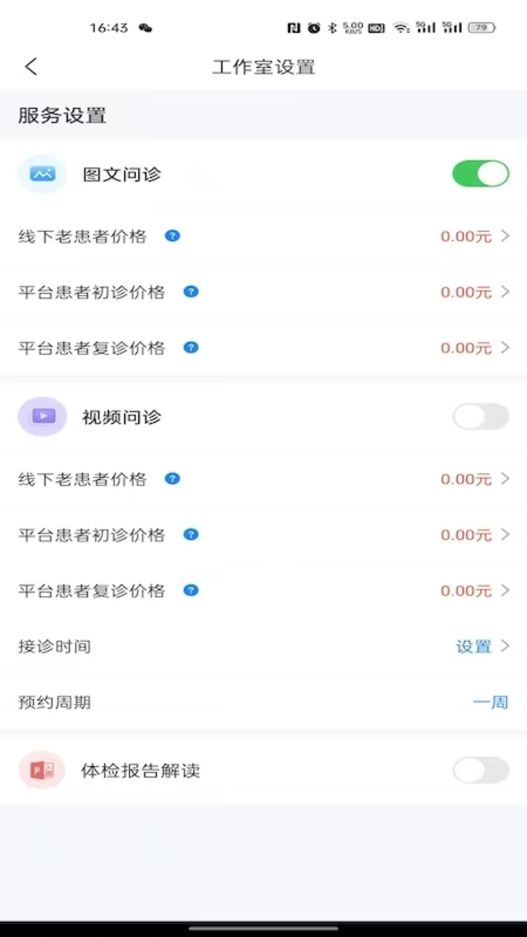 ��ҽ�Ƴ�4.2.0 ��ҽִҵƽ̨���н�ͼ