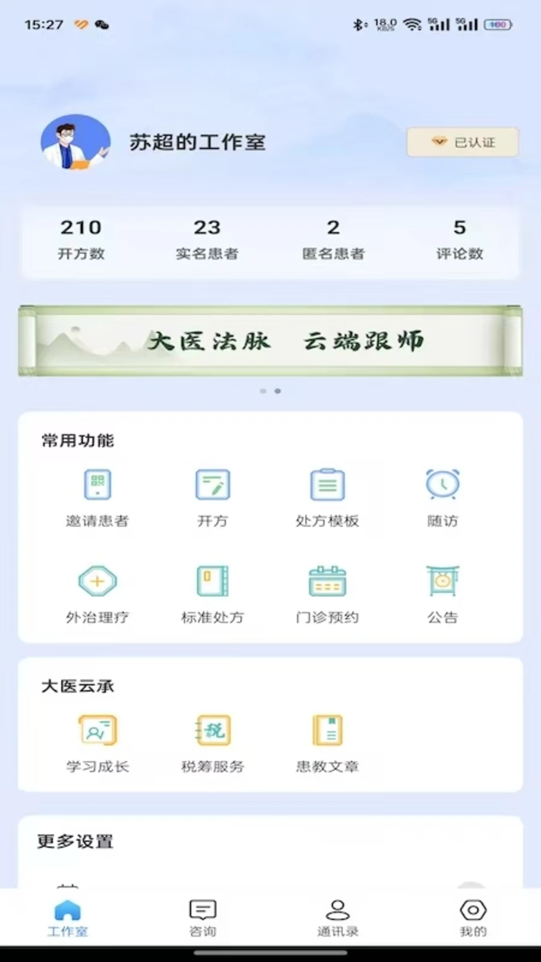 ��ҽ�Ƴ�4.2.0 ��ҽִҵƽ̨���н�ͼ