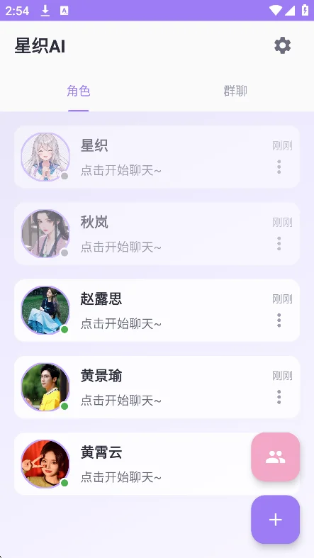 ��֯ai������������v1.1.0��׿�����н�ͼ