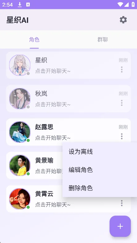 ��֯ai������������v1.1.0��׿�����н�ͼ
