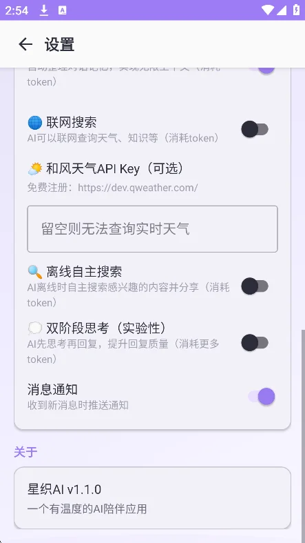 ��֯ai������������v1.1.0��׿�����н�ͼ
