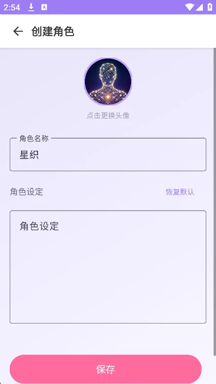 ��֯ai������������v1.1.0��׿�����н�ͼ