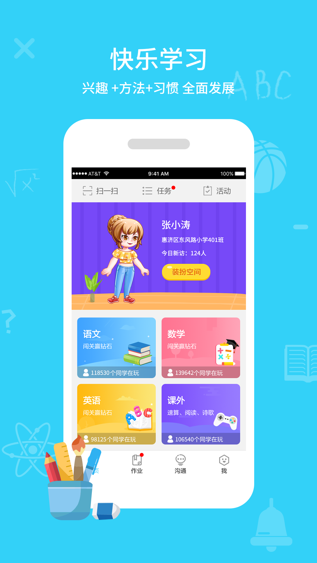 ͬ������ѧ��3.0.63 �κ󸨵�ѧϰ���н�ͼ