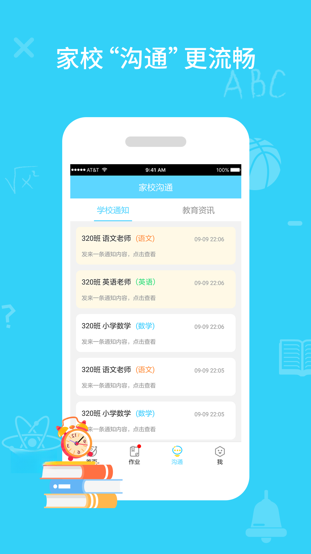 ͬ������ѧ��3.0.63 �κ󸨵�ѧϰ���н�ͼ