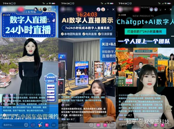 好物快剪 安卓版 数字人带货视频 功能界面