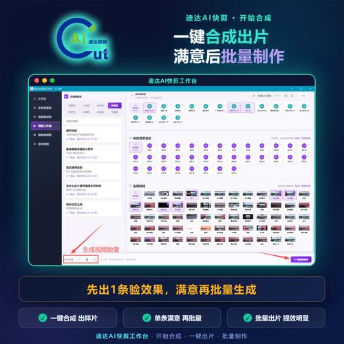 好物快剪 安卓版 带货视频制作工具 界面