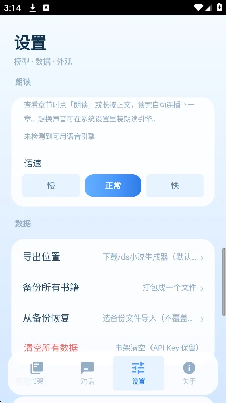 dsС˵���������ư�app�����ֻ���v4.44���°����н�ͼ