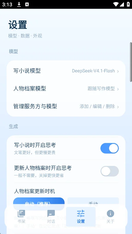 dsС˵���������ư�app�����ֻ���v4.44���°����н�ͼ