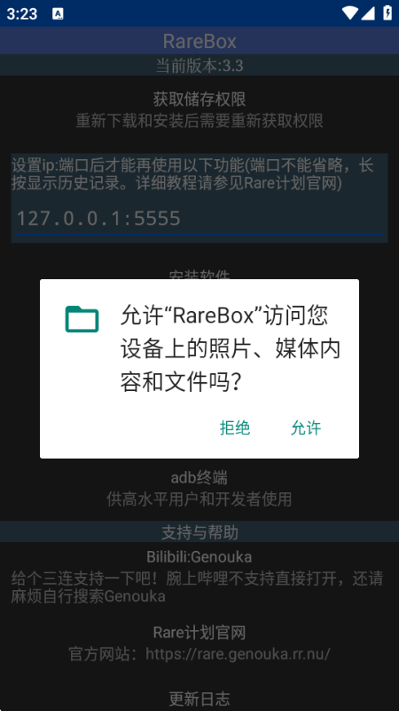 RareBox最新手机版截图 RareBox最新手机版截图